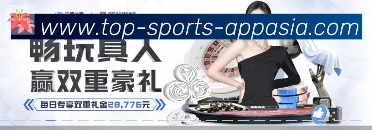 体育App 体育App